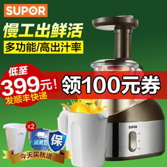 SUPOR/苏泊尔 SJYZ20D-200榨汁机慢低速多功能家用水果榨汁机新品