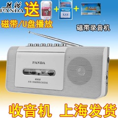 PANDA/熊猫 6502收录机磁带录音机英语磁带机播放卡带外语学习机