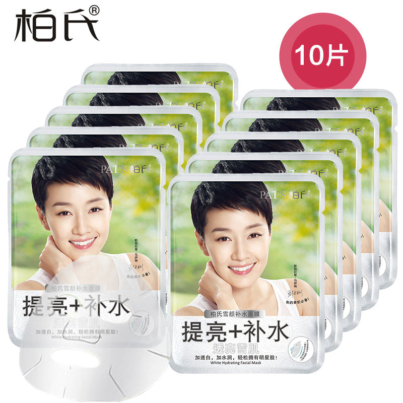 收缩毛孔用什么好_柏氏美白补水面膜有用吗效