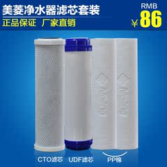 美菱净水器纯水机 PP棉颗粒活性炭压缩活性炭滤芯原装正品