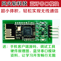 低功耗超小 无限蓝牙转串口模块 单片机串口通信开发板 蓝牙3.0