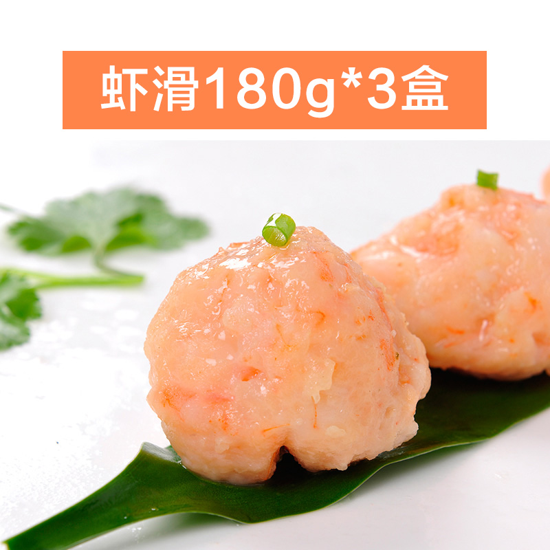 【唐人基】青虾滑 海鲜火锅食材 澳门豆捞丸子冷冻虾仁180g*3盒产品展示图2