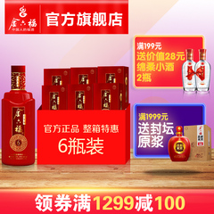 金六福50度百年福6婚宴喜酒白酒整箱特价500ml*6瓶