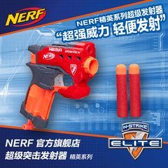 孩之宝 NERF 热火超级突击发射器 安全对战枪男孩 软弹枪 玩具枪