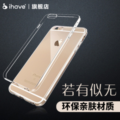 ihave iPhone6手机壳6s苹果6Plus手机壳透明硅胶防摔i6保护套软壳