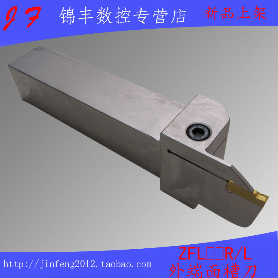 圆弧端面切槽刀zfl2020k 2525m 3015k 3020k-20/24/30/50/66/100