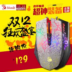 双飞燕血手幽灵A60 专业电竞游戏有线大鼠标宏编程CF LOL FPS背光