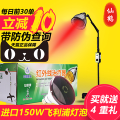 仙鹤牌神灯CQ-61P红外线治疗器家用理疗仪立式大头医用烤电烤灯