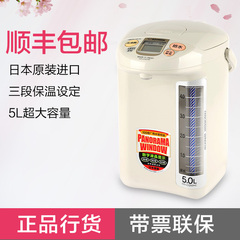 ZOJIRUSHI/象印 CD-LCQ50HC家用电热水壶/瓶日本原装进口大容量5L