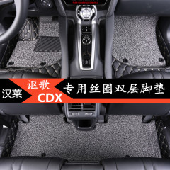 讴歌CDX全包围脚垫 2016款讴歌cdx改装专用汽车丝圈皮革双层脚垫