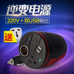 汽车逆变器150W车载逆变器双USB一拖二点烟器车载充电器12V转220V