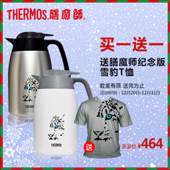 膳魔师真空保温壶 雪豹款保温壶THV-1501(SL) 1500ML