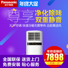 Panasonic/松下 KFR-72LW/BpLK1大3匹直流变频立式柜机空调