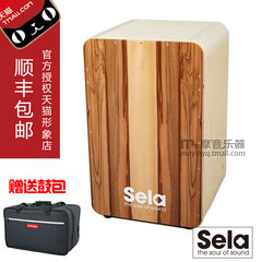 【MOYMUSIC】赛乐木箱鼓赠送鼓包核桃木面板 Sela 002 Cajon