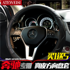 专用于奔驰C200L GLA C180L A180 B200 E260L GLK300方向盘套真皮