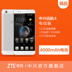 ZTE/中兴 BA610C 远航4 电信版 大电池全网通 OTG 智能手机