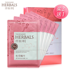 仟佰草蜗牛面膜 蚕丝面膜松茸蜗牛修复舒缓 蜗牛素 原液面膜贴