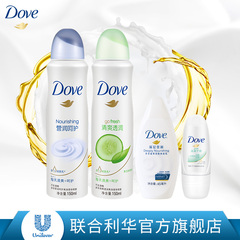 Dove多芬爽身香体喷雾营润呵护 清爽透润止汗露抑汗剂正品150ml*2