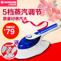 红心（HONGXING）RH1398 五档 手持式电熨斗 挂烫机新款正品包邮