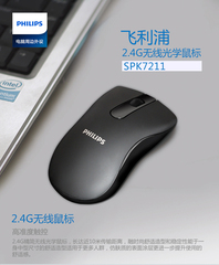 飞利浦 200 系列 鼠标 SPK7211 无线鼠标 USB无线笔记鼠标 黑色