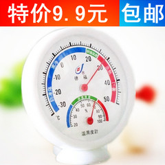 家用温度计 迷你室内温湿度计 家用温湿度计 温湿度表 8cm