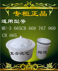 正品美的滤芯 美的净水器滤芯MU-3(665CB/668CB/767)特价促销包邮