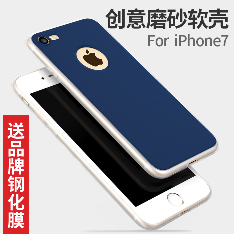 皇尚iPhone7手机壳苹果7plus超薄磨砂保护套简约软硅胶青春男女款产品展示图5