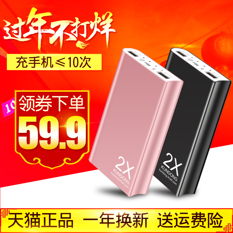 正品便携充电宝可爱MIUIO果6s手机7通用20000M毫安移动电源专用产品展示图2