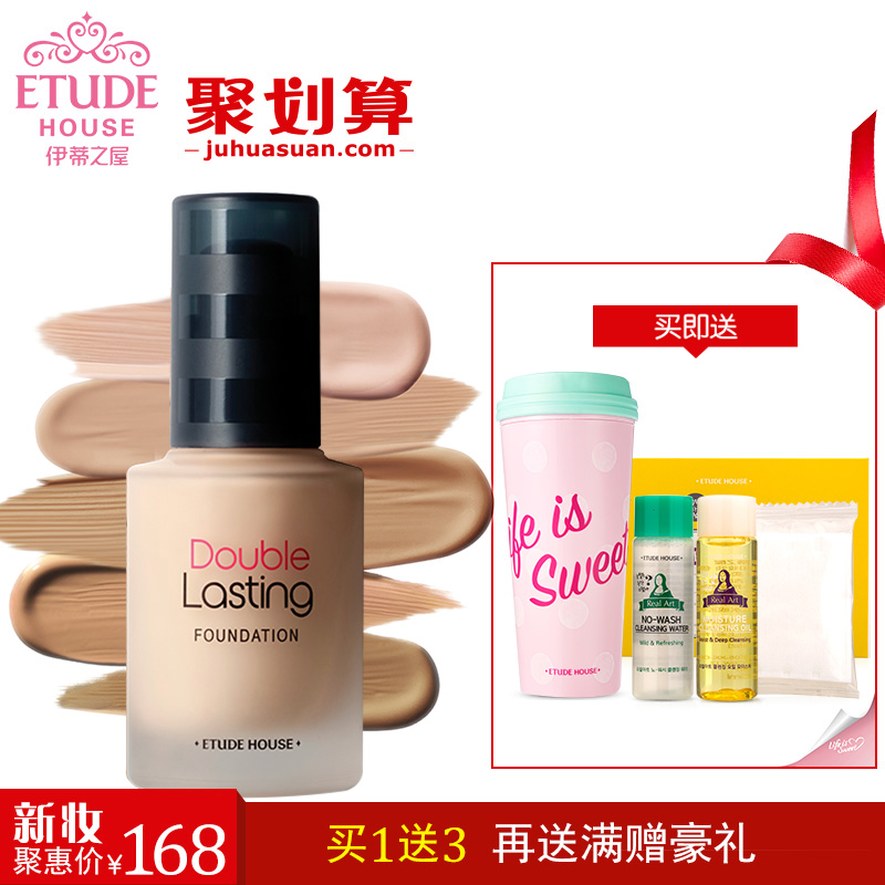 【品牌团】ETUDE HOUSE伊蒂之屋 恒妆匀净粉底液自然亲肤持久遮瑕产品展示图1