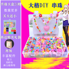 串珠玩具 女孩DIY手工制作手链项链大盒子升级款儿童 益智串串珠