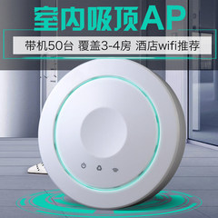 吸顶式AP无线室内大功率广告ap路由器酒店wifi穿墙王中继覆盖