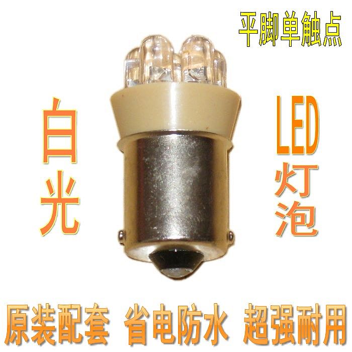 12V/36V/48V/56V Electric car accessories LED The headlamps Headlamp Contacts Bright bulb Lamp beads currencyin the Electric cars/Fitting/Transportation , Zero electric car/Fitting , Electric lights category - from Buy2taobao.com to provide professional Taobao agent buy service