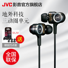 JVC/杰伟世 HA-FXZ100 耳机入耳式通用重低音三单元动圈HiFi耳塞