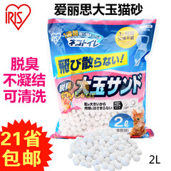 21省包邮IRIS/爱丽思猫砂除臭硅胶大玉猫砂TIO-530双层厕所用2L