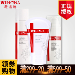 Winona/薇诺娜薇诺娜正品专柜 极润保湿补水三件套 洁面乳 柔肤水