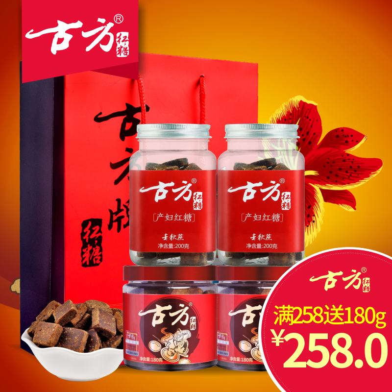 古方礼盒装 古方红糖180g/2瓶+古方秋蔗红糖200g/2瓶 纯手工熬制产品展示图5