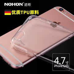 iphone6手机壳苹果6s手机壳6s透明硅胶套4.7寸防摔软壳超薄