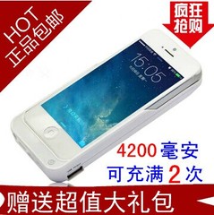 正品 苹果iphone4/4S 5/5s大容量背夹电池外接充电宝备用移动电源