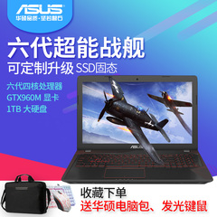 加固态Asus/华硕 飞行堡垒 ZX53VW6700学生游戏笔记本电脑分期