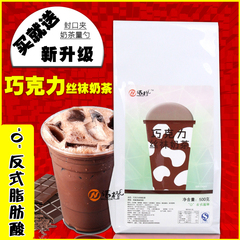 正品包邮巧克力味丝袜奶茶粉特级珍珠奶茶粉500克奶茶店原料批发