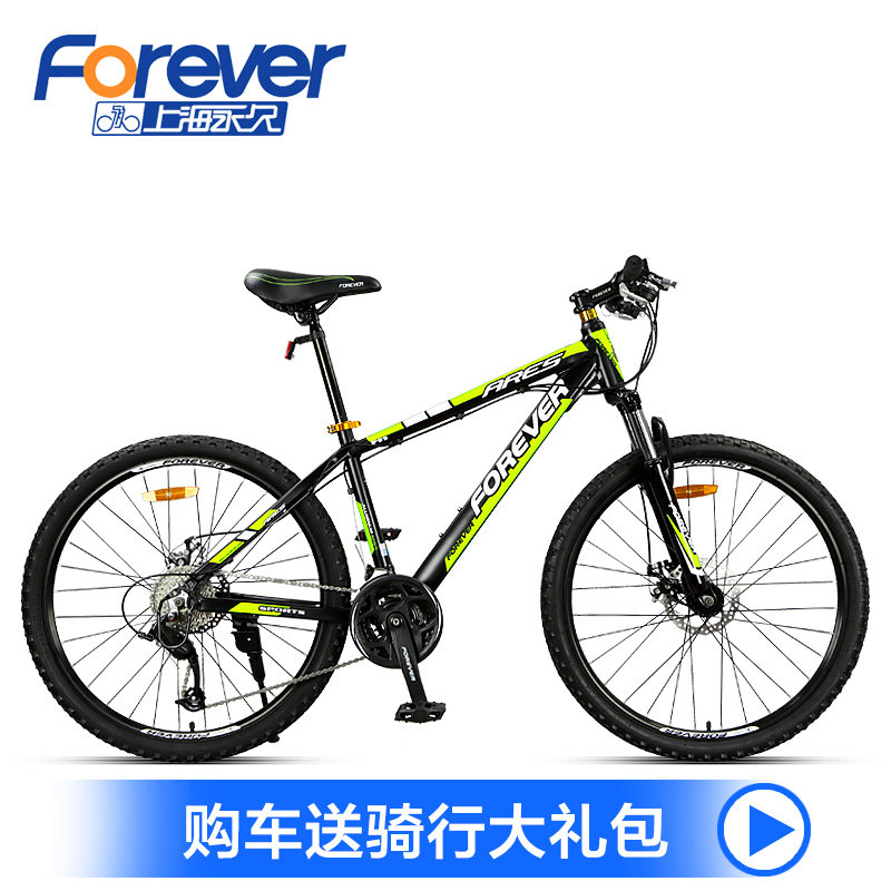 FOREVER 永久 f11 单车 & topeak tt2523 棘轮