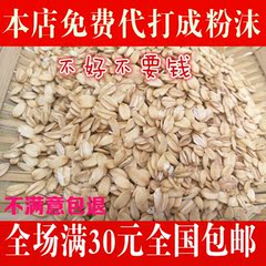 包邮沂蒙山农家自产新货燕麦米粗粮生燕麦片无糖原味纯燕麦片250g
