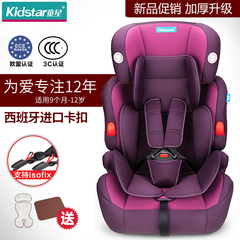 童星汽车儿童安全座椅9个月-12岁宝宝婴儿车载坐椅增高垫3C认证