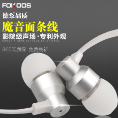 Fokoos X5电脑手机通用入耳式耳机 重低音炮魔音有线耳塞子带麦克