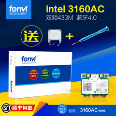 全新盒装 Intel3160 433M 802.11ac/a/b/g/n双频无线网卡 4.0蓝牙