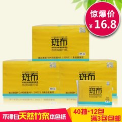 正品斑布抽纸商务竹浆本色纸抽软抽40抽*12包无漂白剂家庭3提包邮