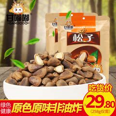 甘嘟嘟-红枣250g*2袋新疆特产若羌灰枣零食果干可夹核桃仁吃免洗