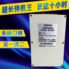 45AH安12v锂电池西安伟业防水大容量狩猎疝气灯专用送5A充电器