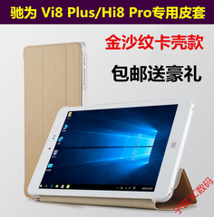 驰为Hi8皮套VI8 plus/终极版保护套Hi8 Pro 8寸双系统原厂专用套