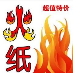 闪光火焰纸 魔术火纸 纯白 超薄火纸 玫瑰 舞台魔术道具儿童套装